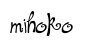 signature_mihoko_1.png